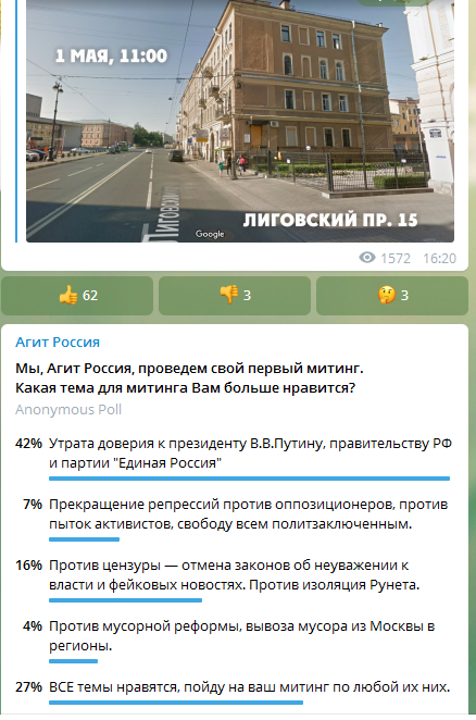 «Агит Россия» готовит первомайский марш «Свободный Петербург»