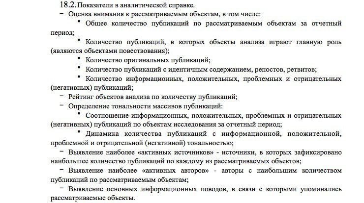 Росгвардия запускает мониторинг СМИ о своей работе