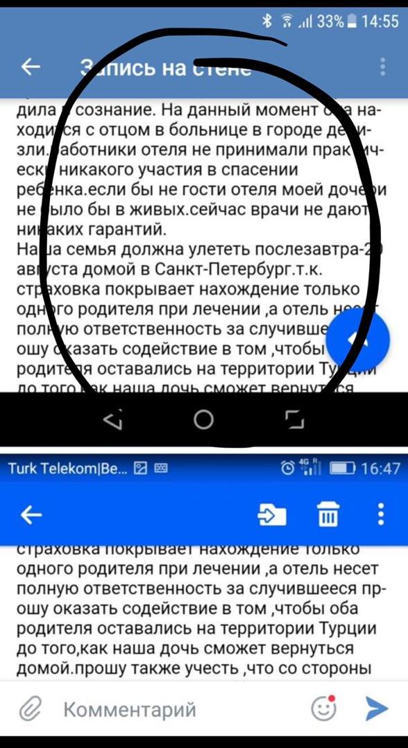 «Для ее одноклассников, для всех нас это шок». Алиса умерла в Турции