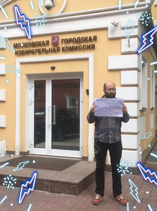 Муниципальные депутаты требуют участия оппозиции на выборах в Мосгордуму