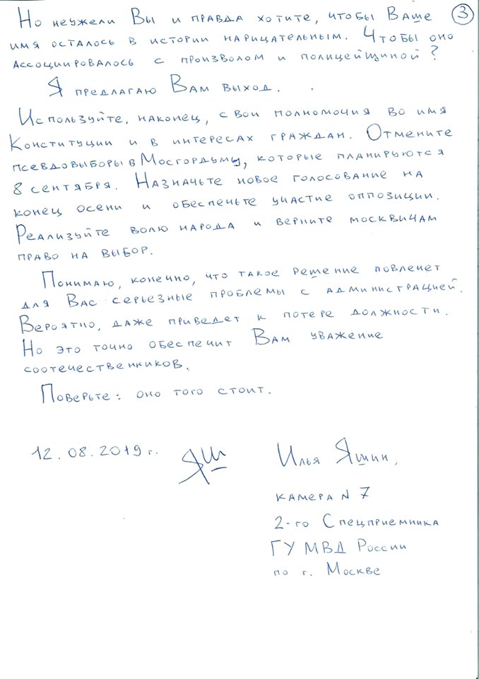 Яшин призвал Памфилову отменить «псевдовыборы» в Мосгордуму