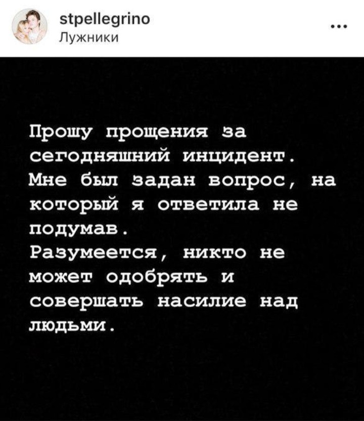 Дочь Пескова заявила, что нормально относится к казням геев, но позже удалила свой пост