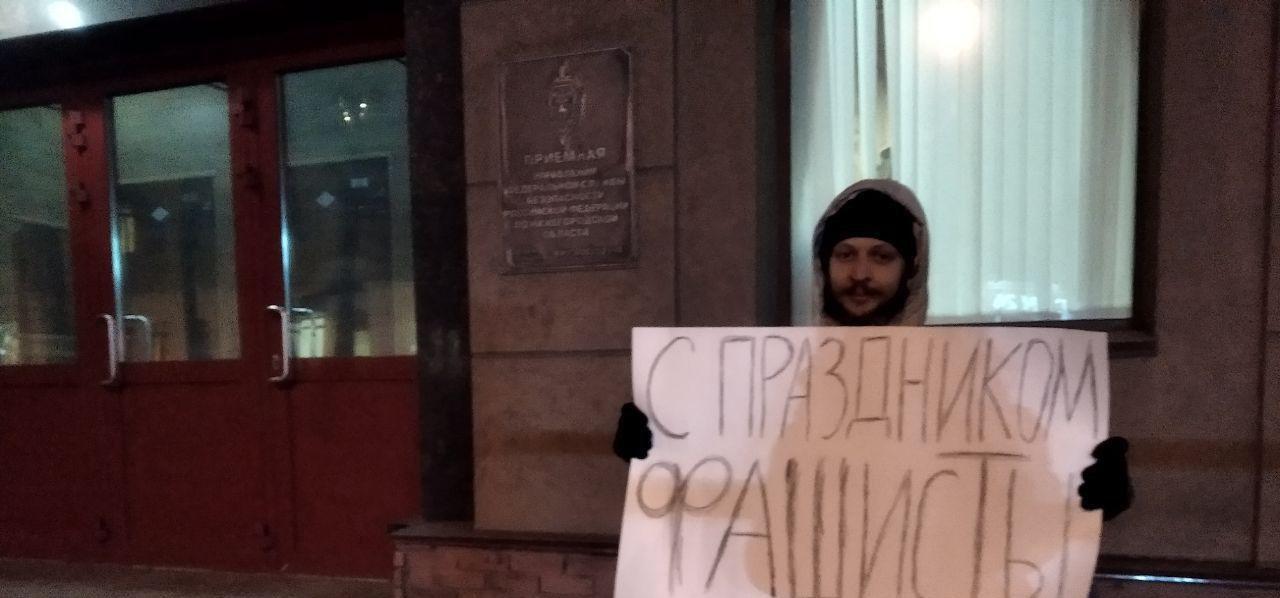 Полиция задержала нижегородца на поздравительном пикете у здания ФСБ