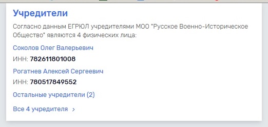 Уличенный в убийстве девушки историк Олег Соколов возглавляет РВИО с 2018 года