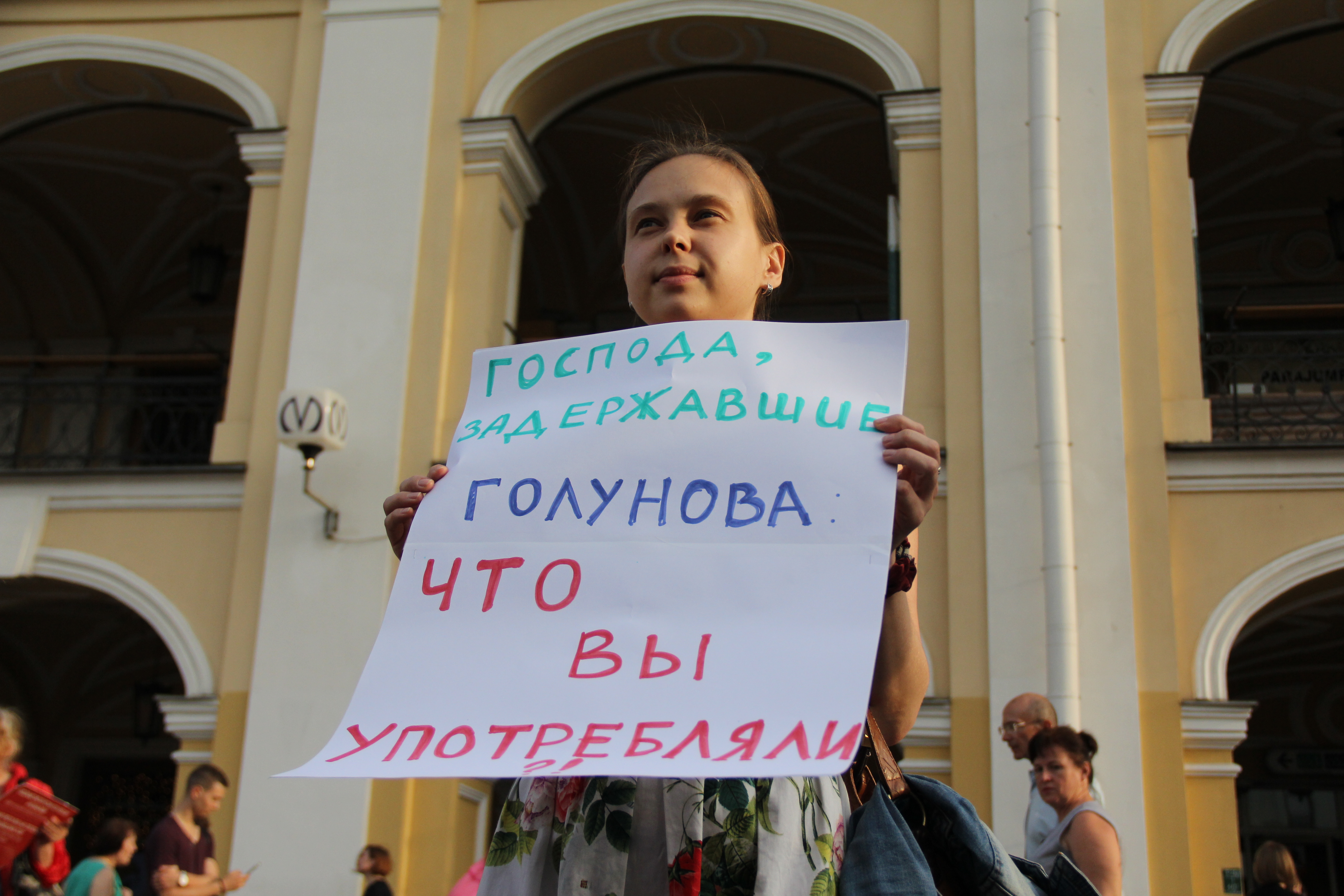 Следствие засекретило все материалы дела об аресте Ивана Голунова