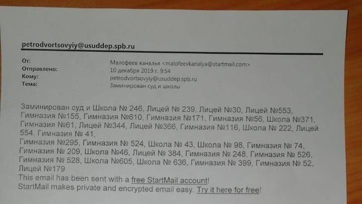 Обычное петербургское утро эвакуации судов, лицеев и школ