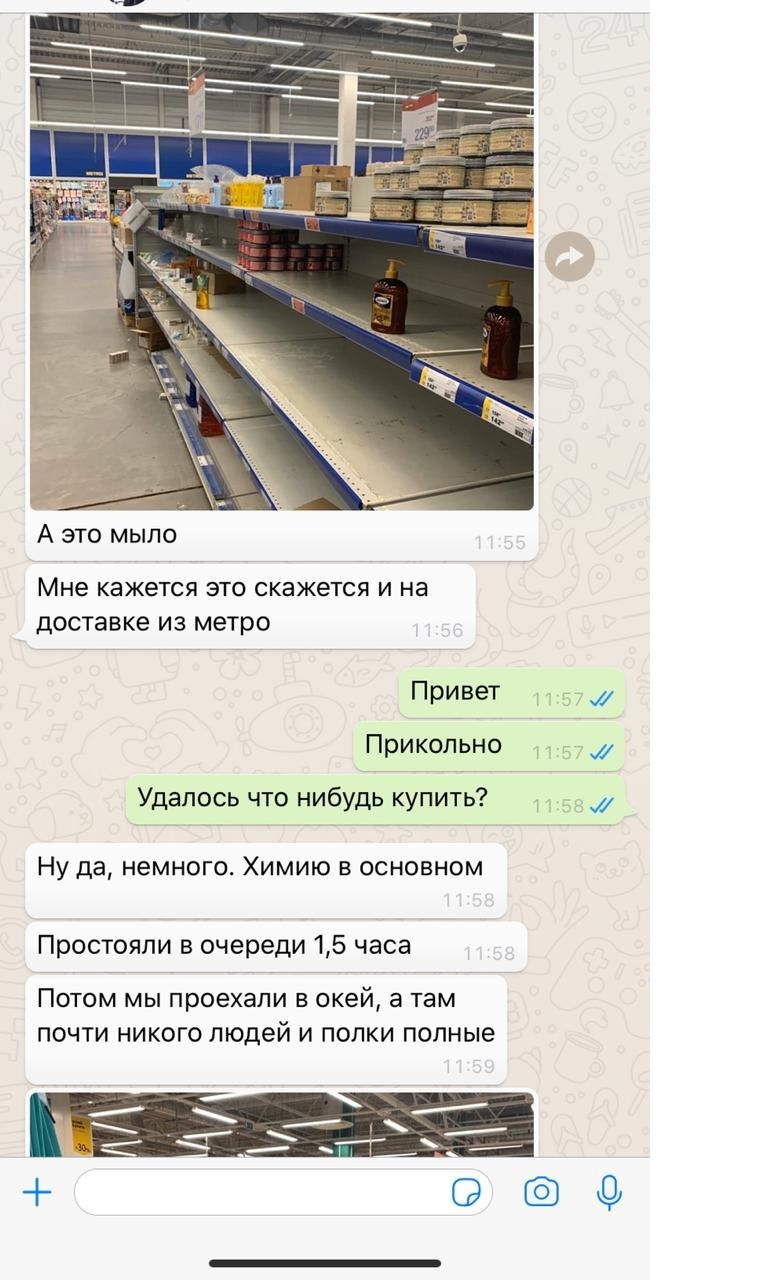 Паника из-за пандемии опустошила полки магазинов в Москве и Берлине