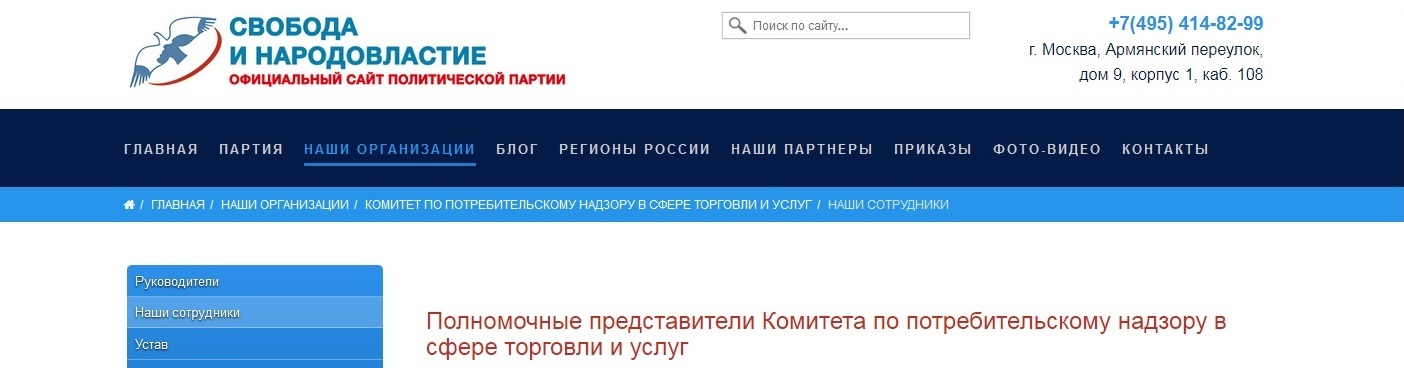Инспектор самозваного комитета обирал торговцев Петербурга