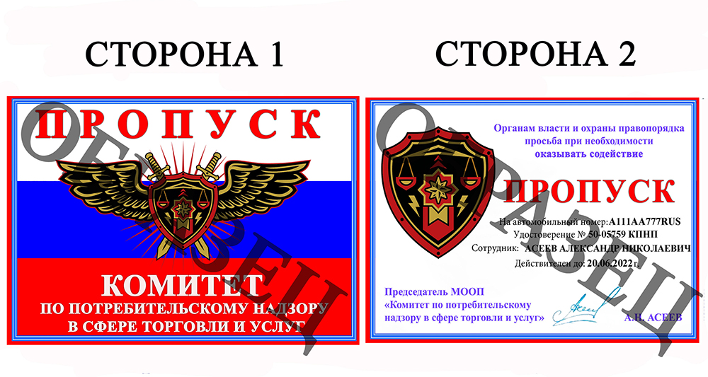 Инспектор самозваного комитета обирал торговцев Петербурга