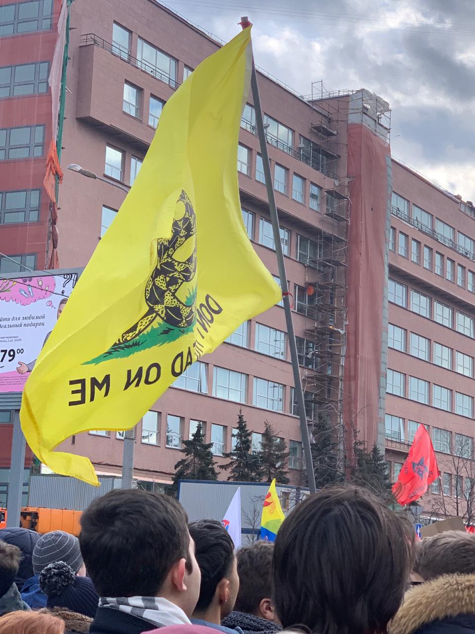 На митинге в Москве демонстранты кричали «Долой царя»