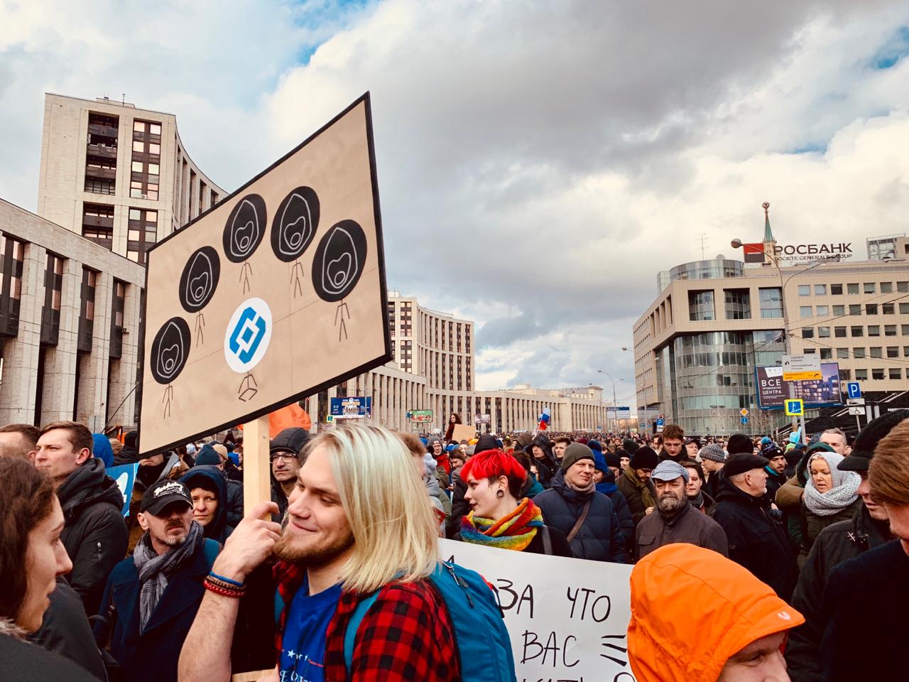 На митинге в Москве демонстранты кричали «Долой царя»