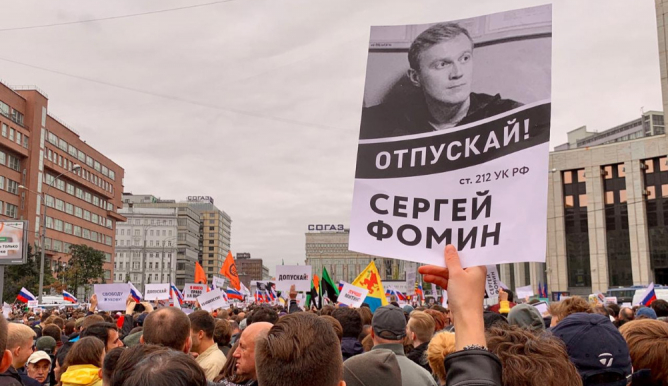 Митинг в Москве на проспекте Сахарова: видео и фоторепортаж