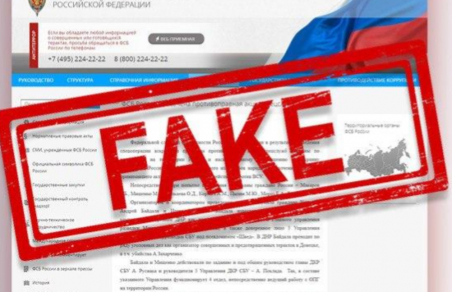 СБУ назвала фейком рассказ ФСБ об охоте на ополченца ДНР в России