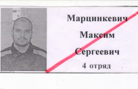 «Тесак» Марцинкевич найден мертвым в тюрьме