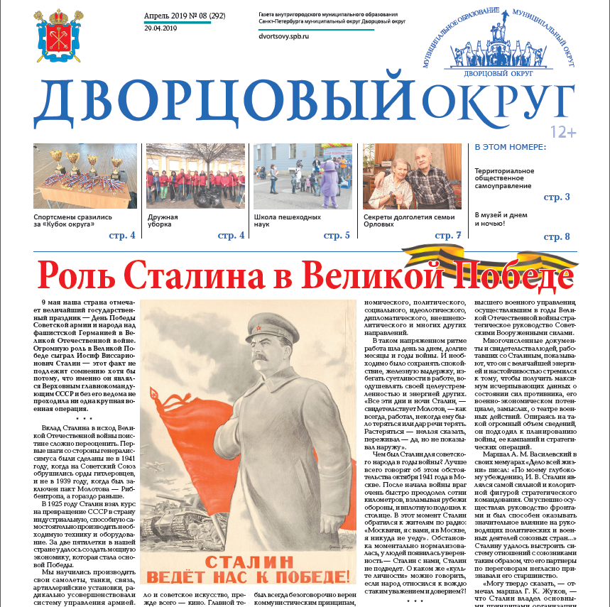 «Время» стыдит сталинистов Дворцового округа за неуважение к убитым ленинградцам