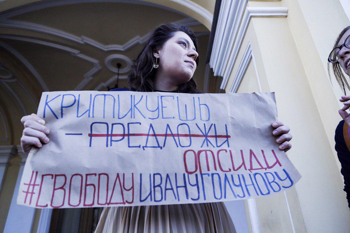 За наши и ваши права. Участники петербургских пикетов комментируют дело Голунова