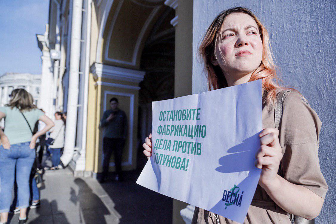 За наши и ваши права. Участники петербургских пикетов комментируют дело Голунова