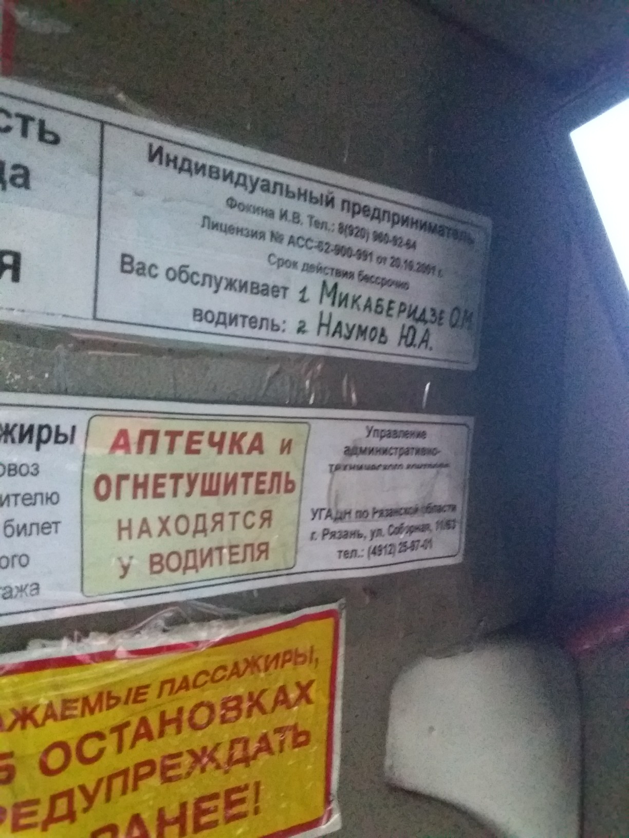 Рязанскую перевозчицу засудили до смерти