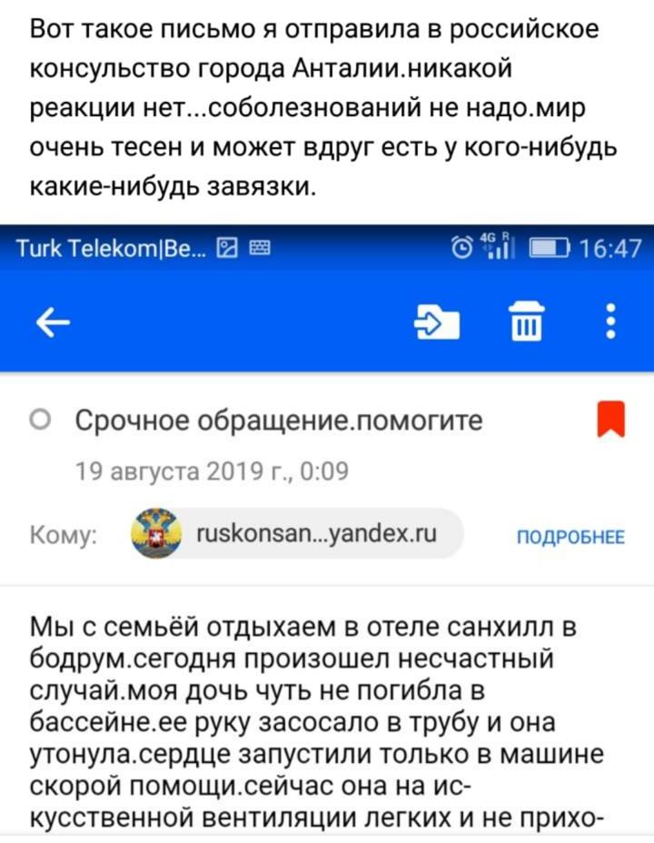 «Для ее одноклассников, для всех нас это шок». Алиса умерла в Турции