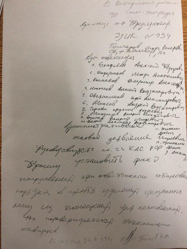 В Петербурге подсчет голосов охраняет полиция в броне: хронология событий