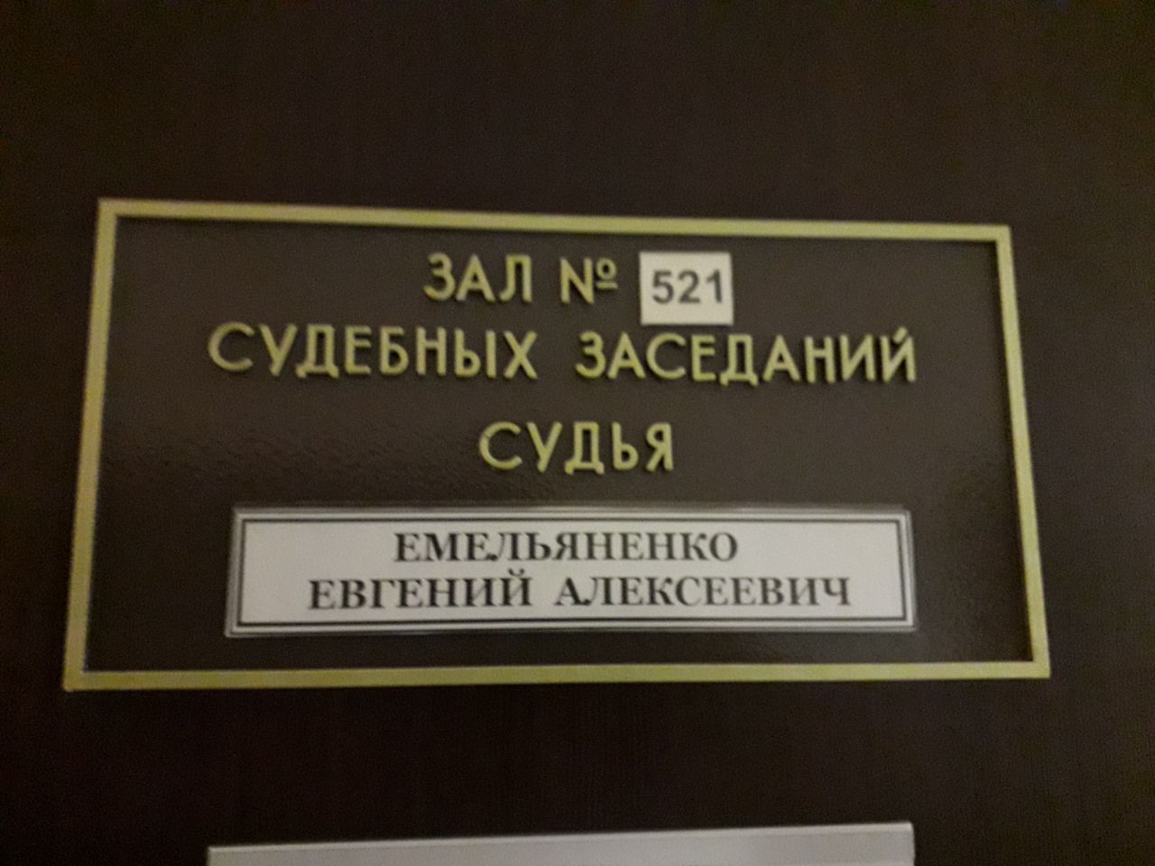 Суд в Петербурге проверит на видео чистоту выборов в МО «Прометей»