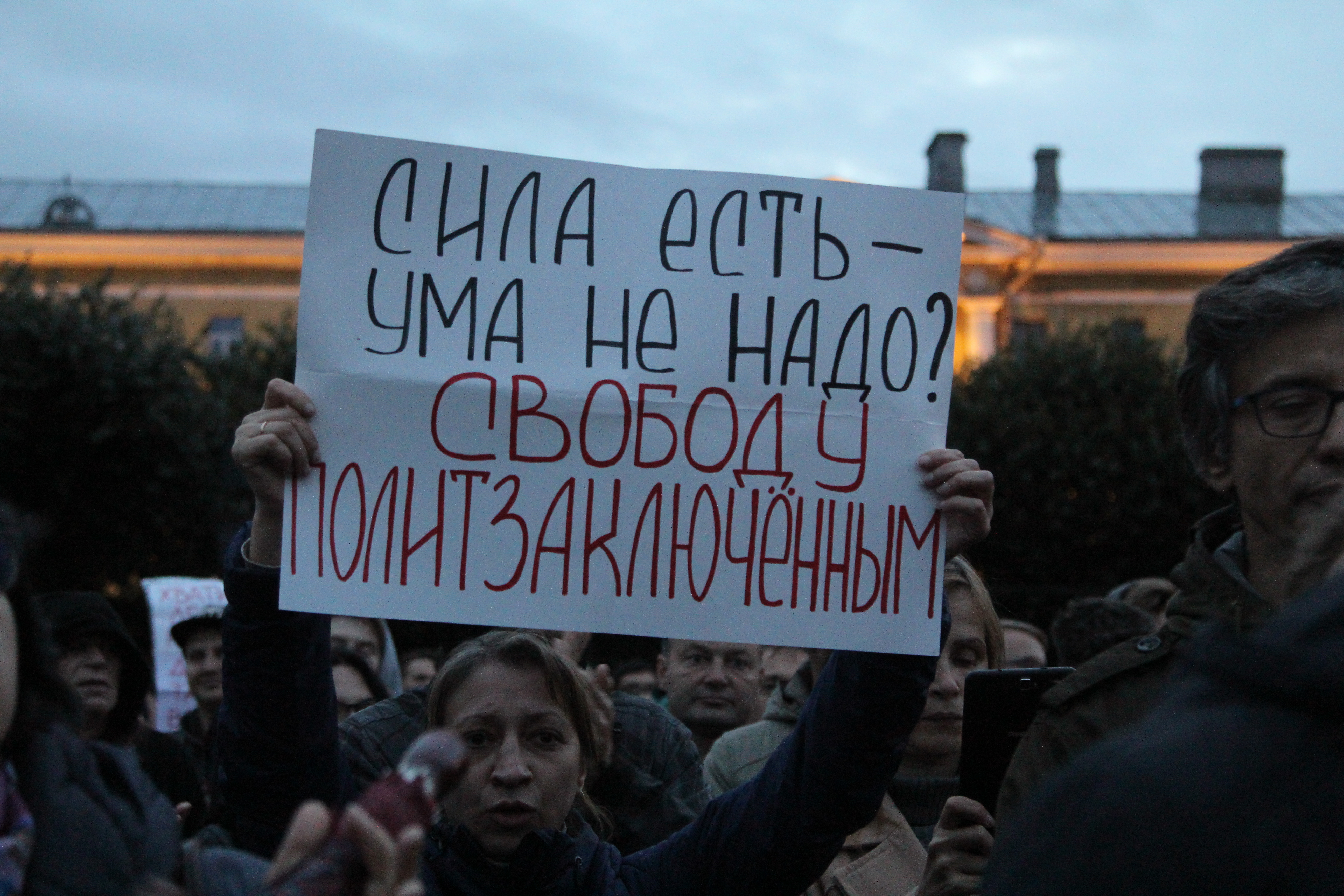 У Финляндского вокзала прошел митинг