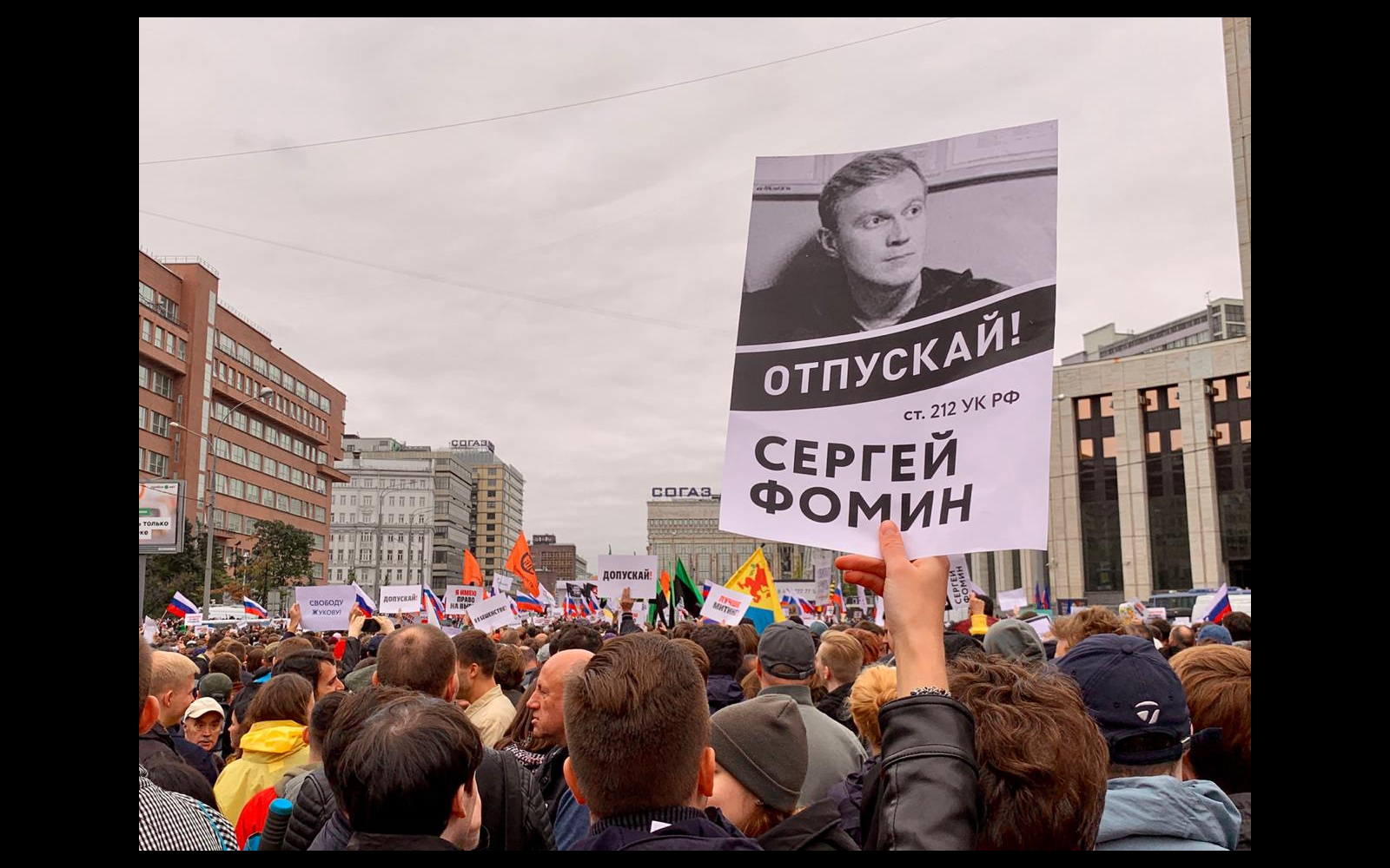 Митинг проспект. Митинг в Москве на Сахарова. Митинг на Сахарова 2019. Митинг на проспекте Сахарова. Митинг протеста.