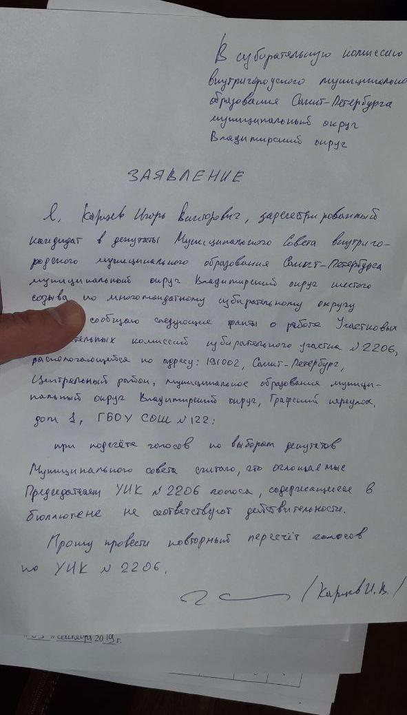 Во Владимирском округе - народный сход против фальсификации выборов