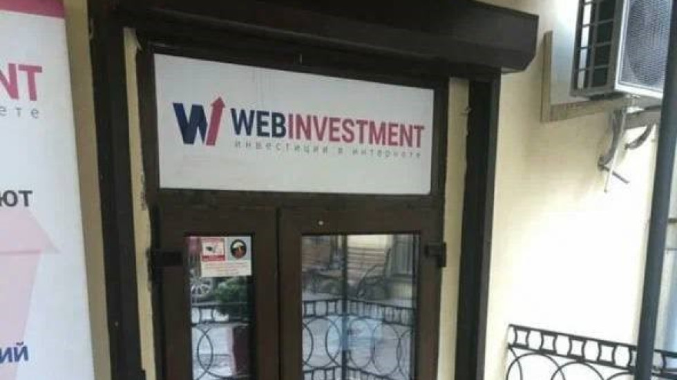 Дело финансовой пирамиды Webinvestment направлено в суд