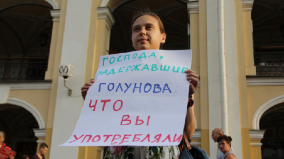Следствие засекретило все материалы дела об аресте Ивана Голунова