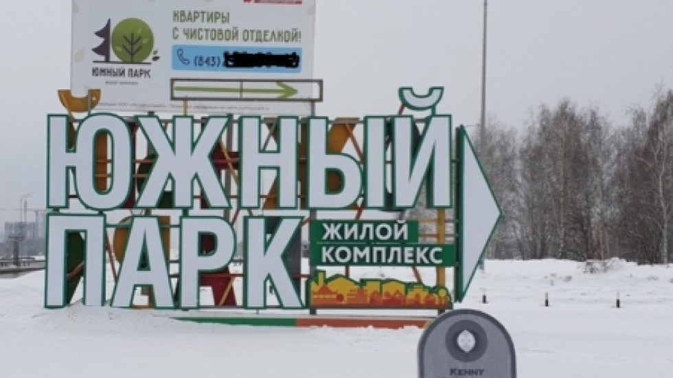 В Казани появилась могила Кенни из мультсериала «Южный парк»