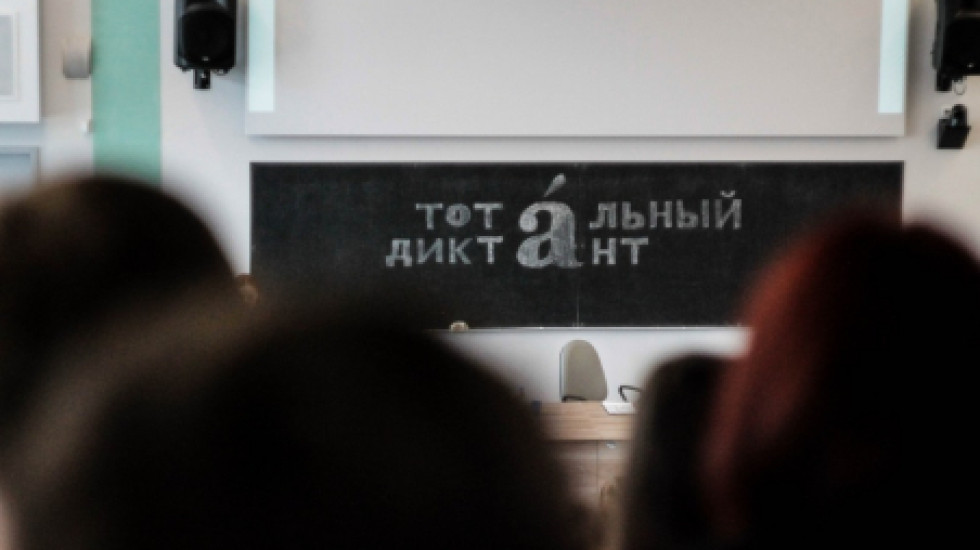 В Петербурге 900 человек на «отлично» написали «Тотальный диктант»