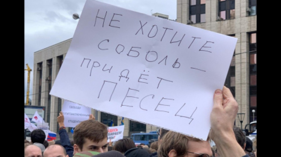 В Москве оппозиция подала заявку на проведение 24 августа двух акций протеста