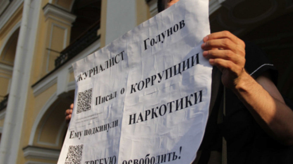Ударивший Голунова полицейский Уметбаев извинился перед ним в суде