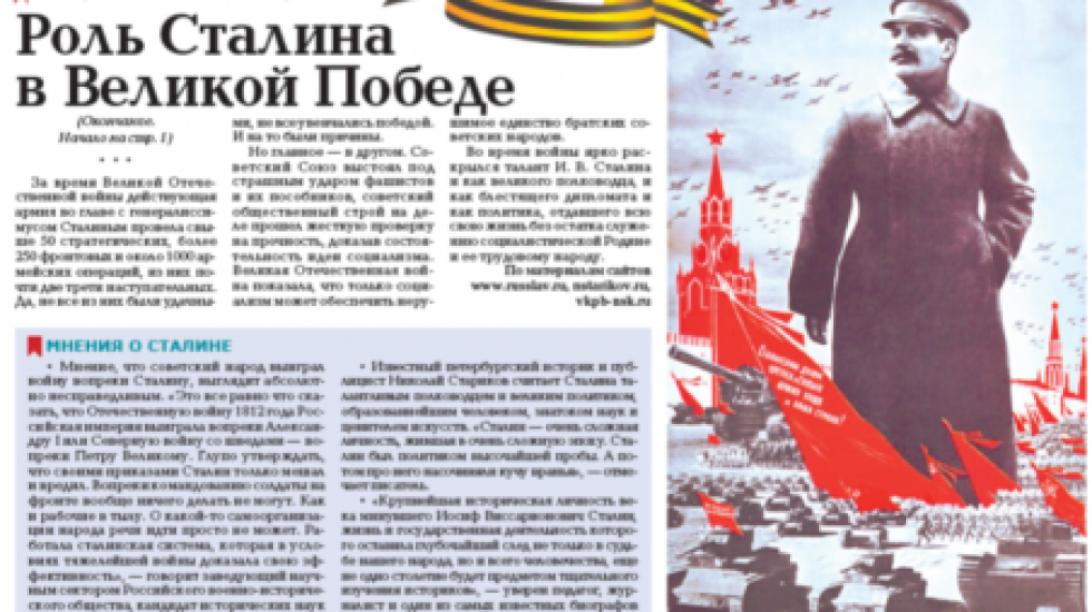 «Время» стыдит сталинистов Дворцового округа за неуважение к убитым ленинградцам