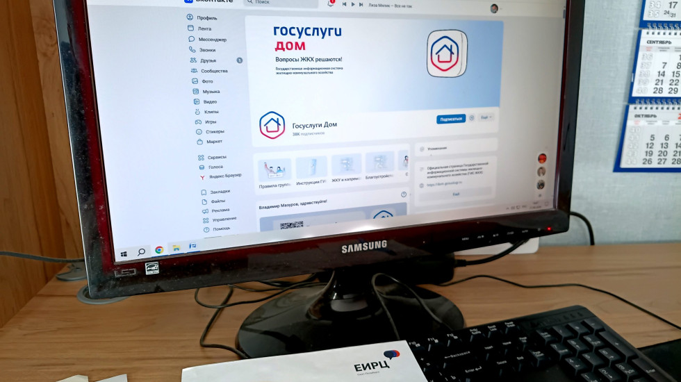 От квитанции до управления домом – в одном «окне»