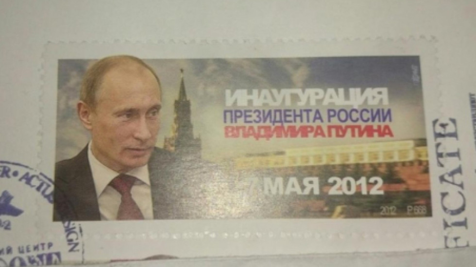 Петербуржец продает две марки с Путиным за 900 тысяч рублей