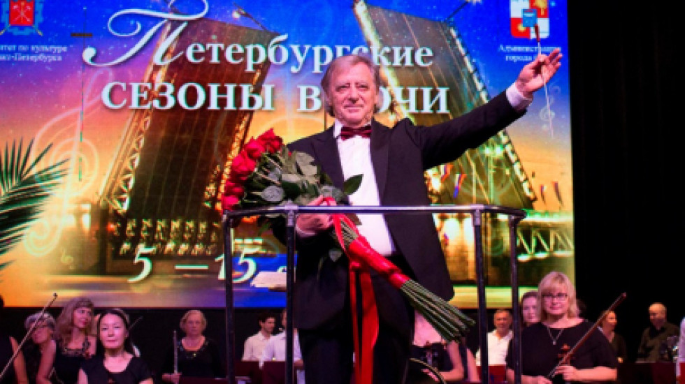 Петербургские сезоны поехали в Сочи