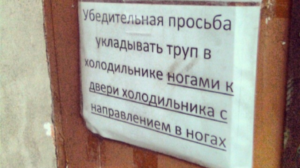Голунов нашел кладбищенский бизнес в общежитии УВД по ЗАО ГУ МВД Москвы