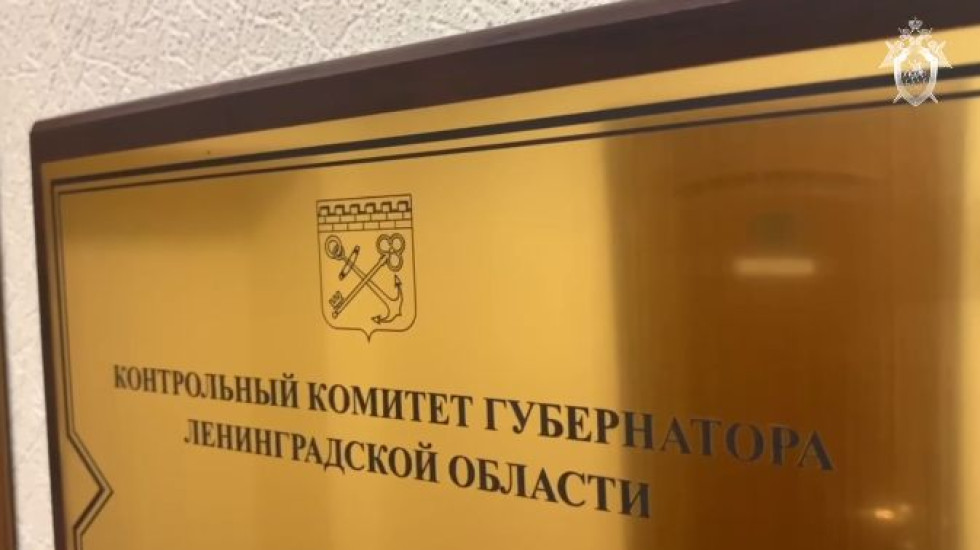 Бывшего зампредседателя комитета госимущества Ленобласти ждет суд
