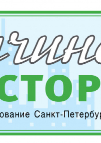 Купчинские просторы