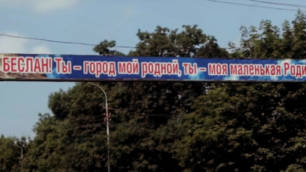 Вышел фильм к 15-летию теракта в школе Беслана