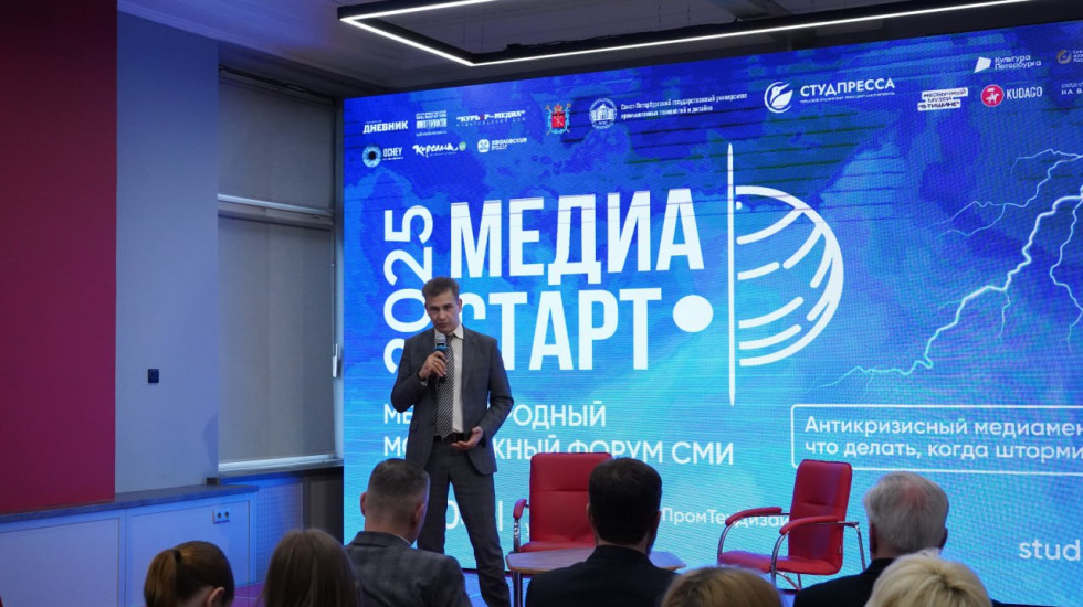 Как прошел Международный молодежный форум СМИ «МедиаСтарт»