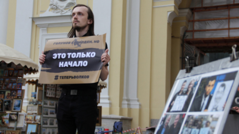 За наши и ваши права. Петербургская акция против полицейского произвола