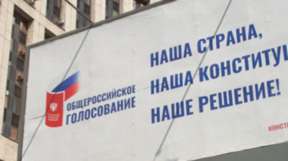 Найдены поддельные сайты плебисцита по поправкам к Конституции