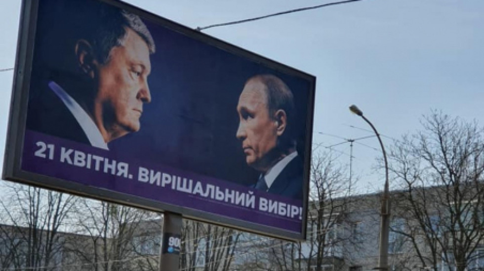 На Украине появились билборды с изображением Порошенко и Путина