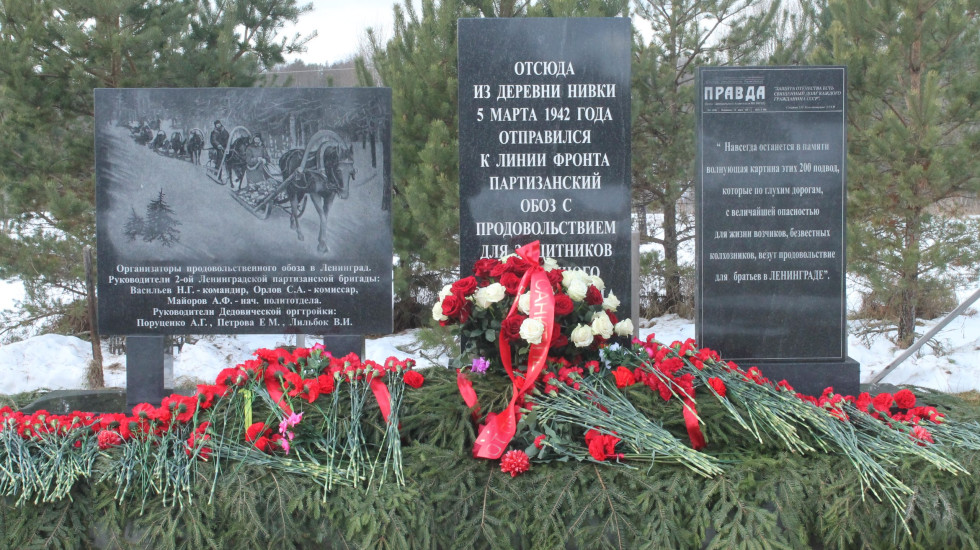 Дорогами партизанской славы