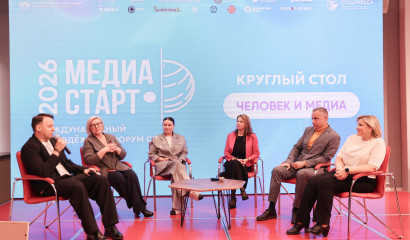 XV «МедиаСтарт»: человек в центре внимания прессы