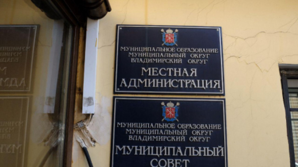 Депутат от «Яблока»  возглавил МО Владимирский округ