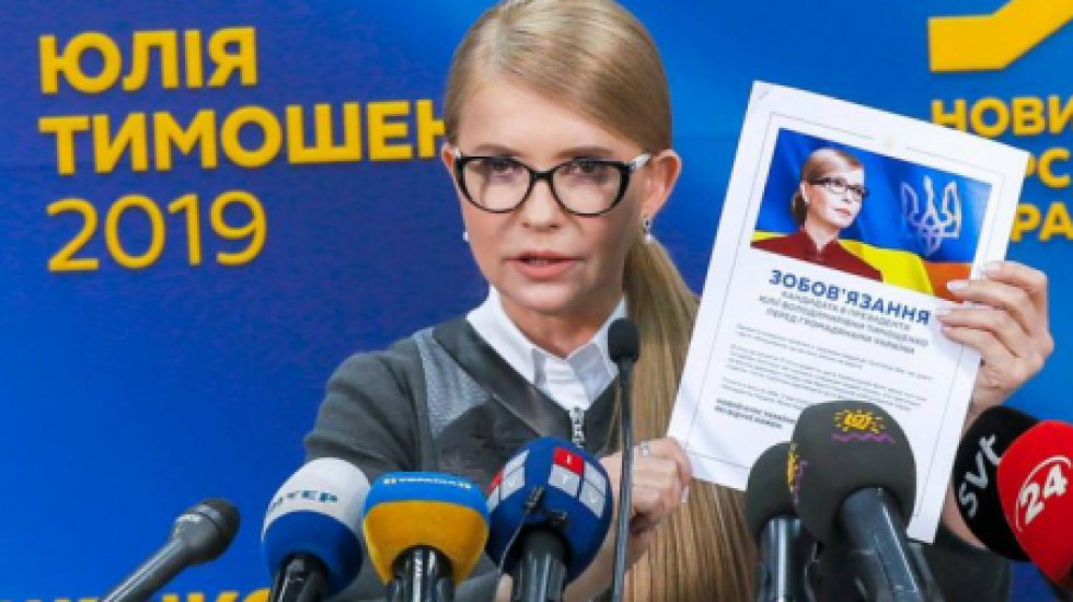 Юлия Тимошенко заявила, что Украину должен возглавить Терминатор